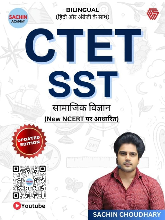 CTET SST | Samajik Vigyan | Sachin Choudhary