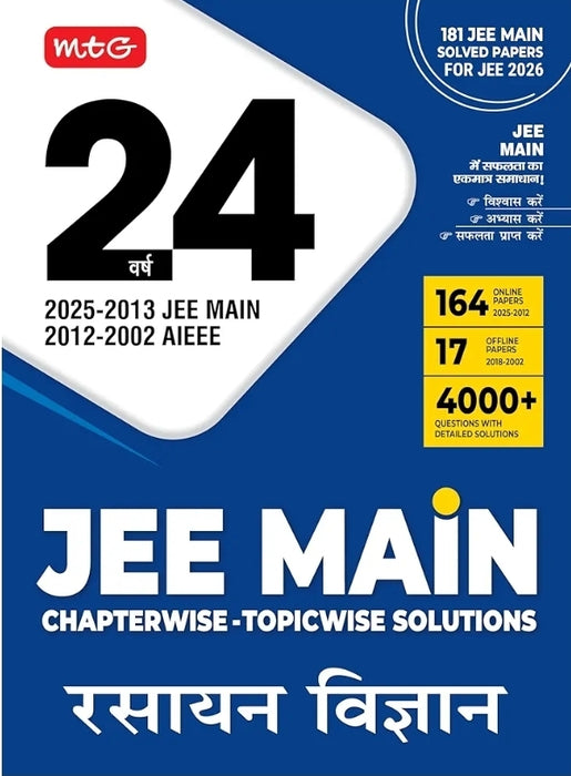 MTG 24 Years JEE MAIN (2025-2002) Chapterwise Topicwise Previous Years Solved Papers Chemistry (Rasayan Vigyan) - JEE Main PYQ Books in Hindi For 2026