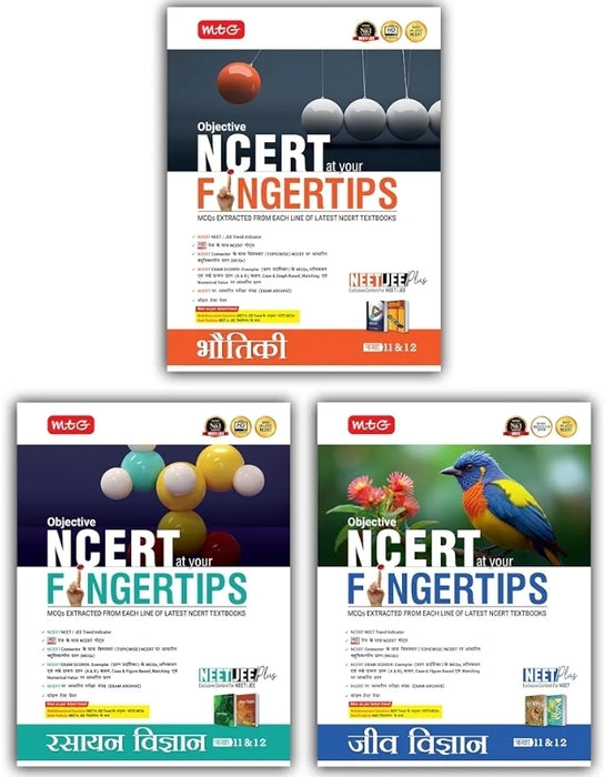 MTG Objective NCERT at your FINGERTIPS Physics, Chemistry & Biology (Hindi Medium) For 2025-2026 Exam - NEET Trend Indicator, HOTS MCQs, Rank Prediction