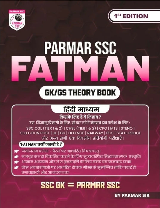 Parmar SSC Fatman | Hindi Medium | GK/GS Theory Book | 1st Edition, 2025 | Useful For SSC CGL and CHSL (Tier 1 & 2) | CPO | MTS | Steno | Selection Po
