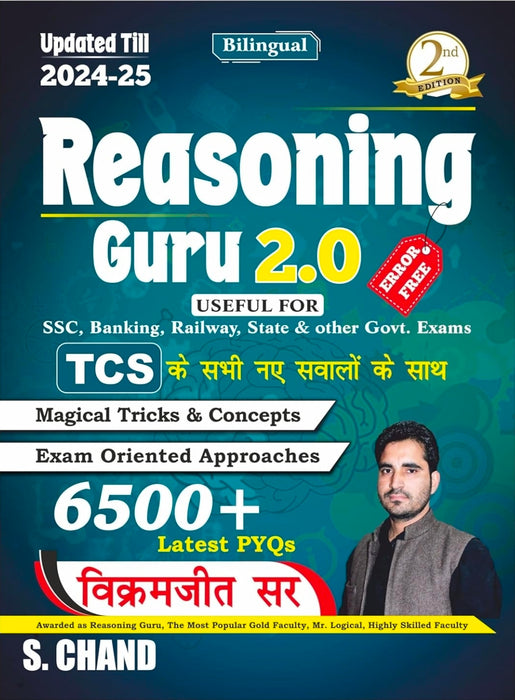 Reasoning Guru 2.0 (Verbal & Non-Verbal) for SSC CGL CHSL, Banking, Railway & Other State Exams 2025 | 6500+ Latest PYQ | Magical Tricks & Concepts |