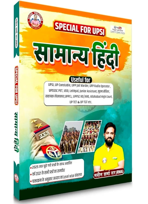 Samanya Hindi Book for UPSI Exam Preparation, UP Police Constable, UPSSSC PET, VDO, Lekhpal, UP TET Study Material