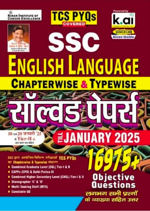 SSC English Language Chapterwise & Typewise Till January 2025 TCS PYQs for CGL,CPO,CHSL,MTS,Steno & Constable GD (Hindi Medium)(5319)