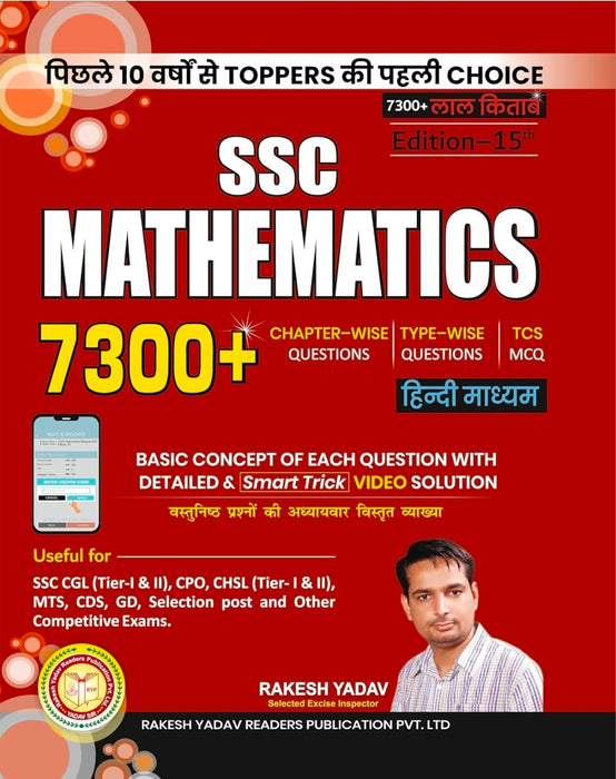 SSC Mathematics | 7300+ Chapterwise Typewise Questions | TCQ MCQ | Hindi | By Rakesh Yadav