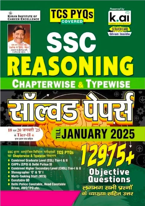 SSC Reasoning Chapterwise & Typewise Solved Papers Till January 2025 TCS PYQs Covered for CGL,CPO,CHSL,MTS,Delhi Police & Constable GD (Hindi Medium)(