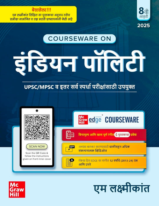 Indian Polity (मराठी/ Marathi), 8e by M Laxmikanth for UPSC/MPSC Exams 2026 | 40+ Conceptual Videos | 95 Well-structured Chapters | 18 Insightful Appendices | Full Colour eBook | Solved 12 MPSC PYQs