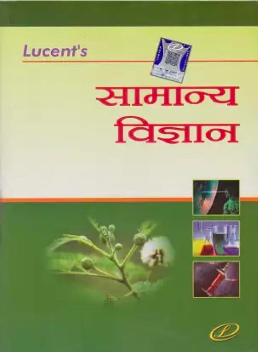 Lucent's Samanya Vigyan;General SciencE HINDI