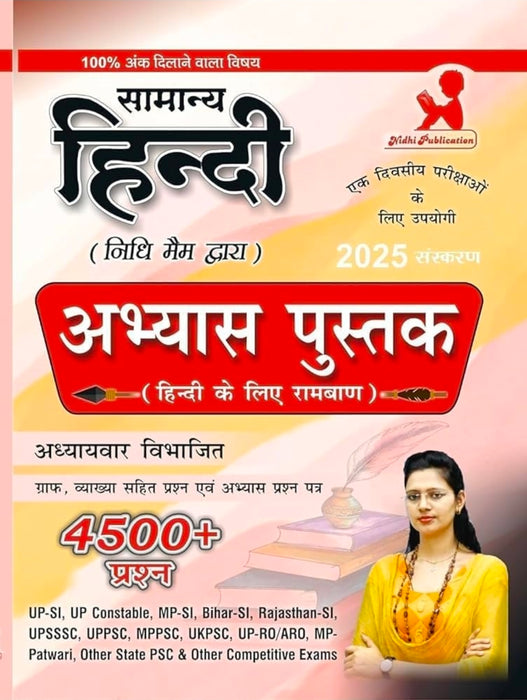 Samanya Hindi By Nidhi Mam For Special UP Police RO ARO SSC GD UP SI UPPSC UPSSSC And Other Competitive Exams (Samanya Hindi Abhyas Pustak)