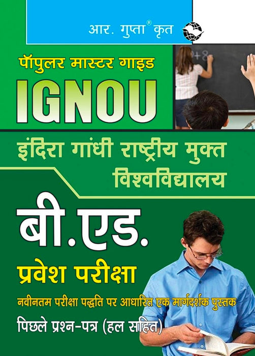 IGNOU B.Ed. Entrance Exam Guide