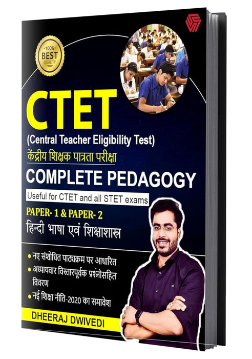 Ctet | Complete Pedagogy Book | Paper-1 & Paper-2 (English, Dwivedi Dheeraj)