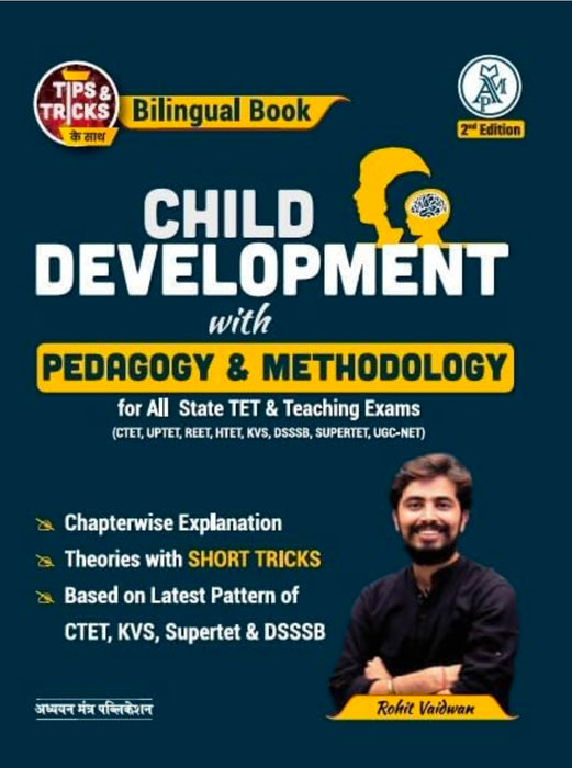 Child Development with Pedagogy and Methodology 2nd Edition Bilingual (English + Hindi) Theory Book for All State TET & Teaching Exams By Rohit Vaidwan | Adhyayan Mantra
