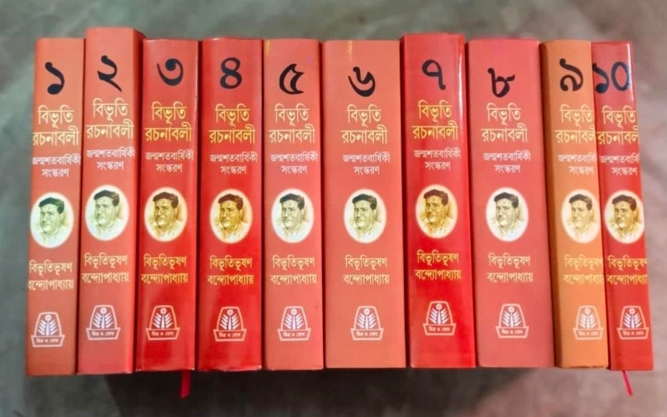 Bibhuti Rachanabali Set Of 10 || A Comic Story Books Written By The Best selling Author Bibhutibhushan Bandyopadhyay