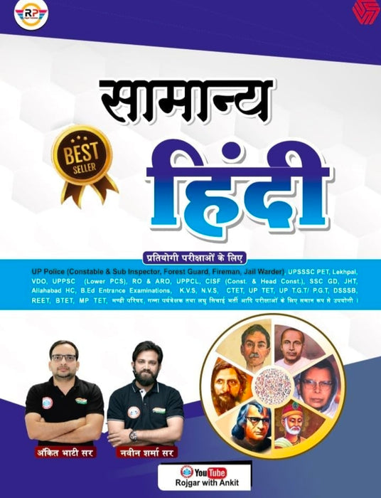 General Hindi (Hindi) by Ankit
