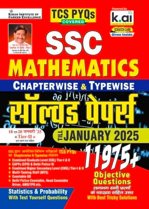 SSC Maths Chapterwise & Typewise Solved Papers Till January 2025 TCS PYQs Covered for CGL,CPO,CHSL,MTS,Delhi Police & Constable GD (Hindi Medium)(5264)