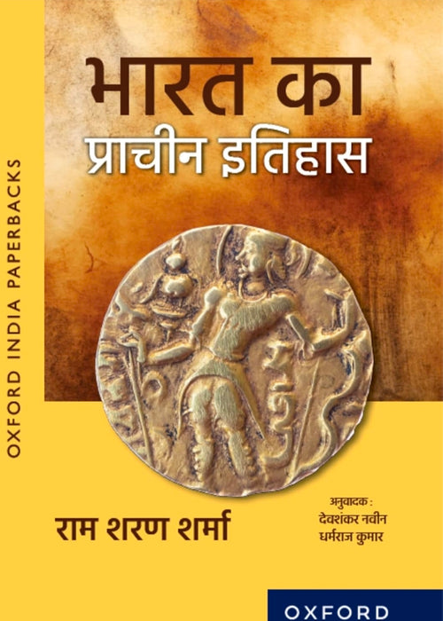 Bharat Ka Prachin Itihas (Hindi) | Best Suited For Undergraduate Students of History Major and UPSC Aspirants
