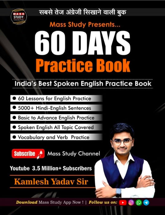Mass Study 60 Days Practice Book by Kamlesh Yadav Sir