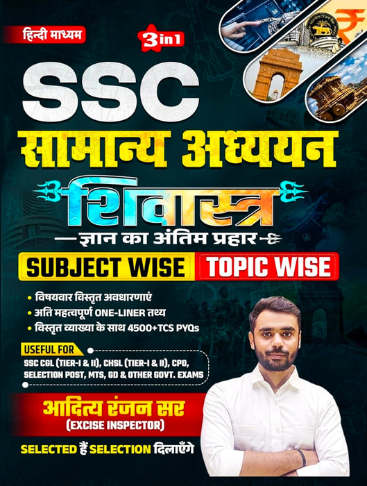 SSC General Awareness| Chapter wise and Type wise|Aditya Ranjan Sir | HINDI MEDIUM|SSC GS|TCS PYQs of CGL CPO CHSL MTS Selection Post Stenographer| Solved Papers (Paperback, Hindi, Aditya Ranjan sir)