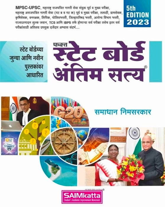 SAIMkatta - Fakt State Board Antim Satya for MPSC, UPSC and all other Competitive Exams - 5th/Ed. - 2023-24 [paperback] Samadhan Nimsarkar [Apr 02, 2023]…