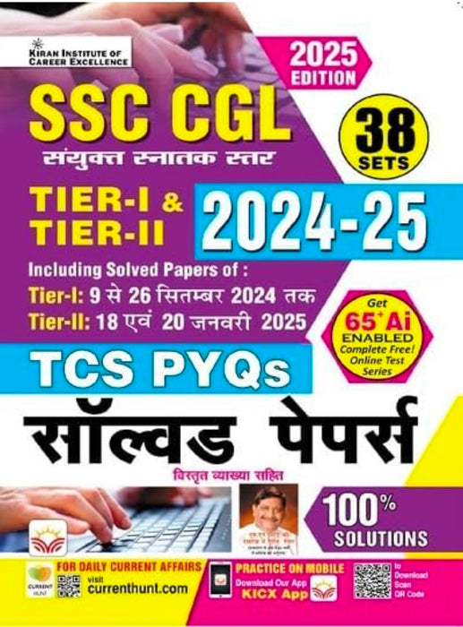 SSC CGL Tier 1 & 2 2024 to 2025 TCS PYQs Solved Papers 38 Sets Including CGL Tier 1 held in September 2024 & CGL Tier 2 Held in January 2025