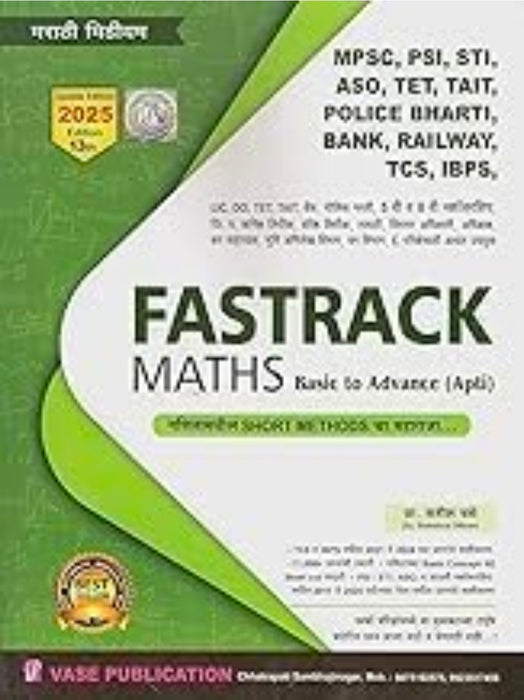 Satsih Vase - Fastrack Maths - Basic to Advance with Short Methods - TCS & IBPS PatternNusar - 11th/Ed. - 2023 Updated