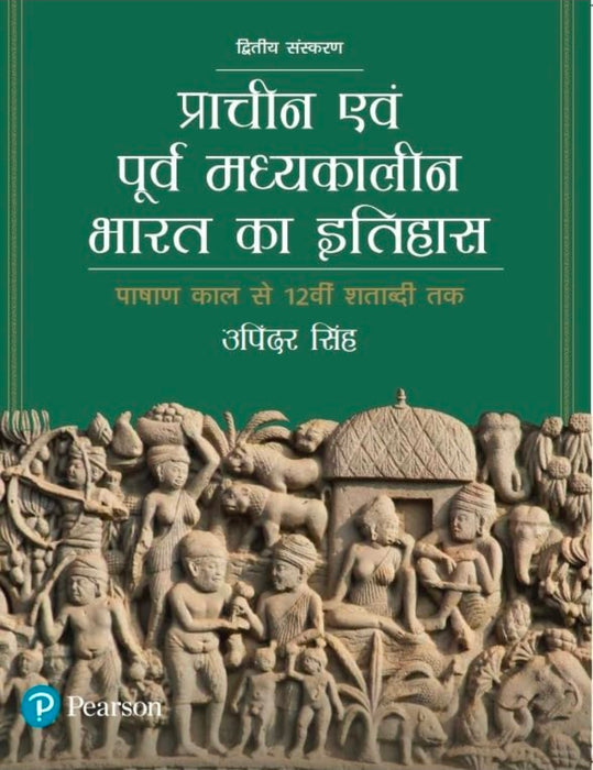 Prachin Evam Purva Madhyakalin Bharat Ka Itihas [Hindi Edition]