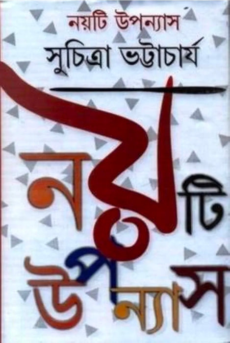 No'ti Uponyas (suchitra Bhattacharya) "