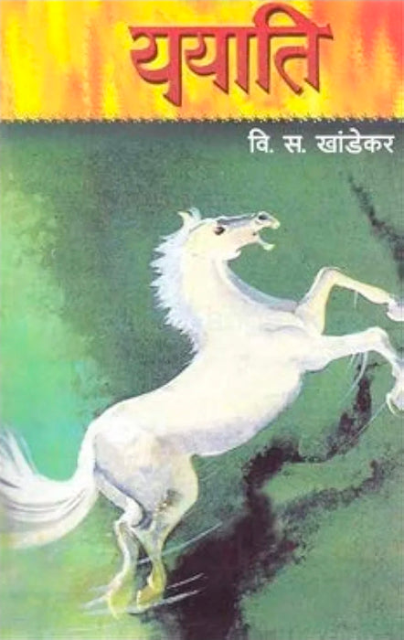 Yayati By V. S. Khandekar