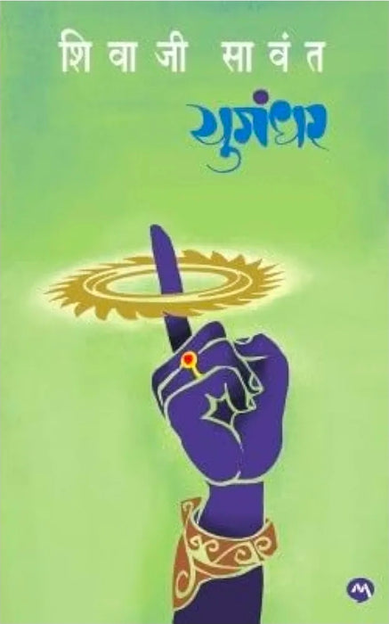 VITALHERB Yugandhar by Shivaji Sawant