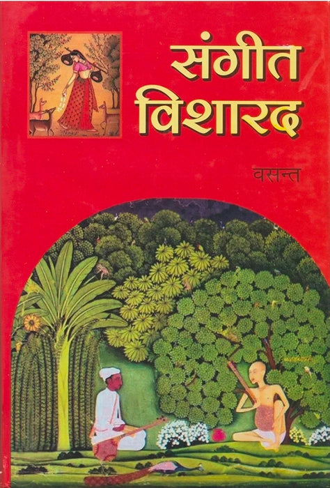 Sangeet Visharad by Vasant