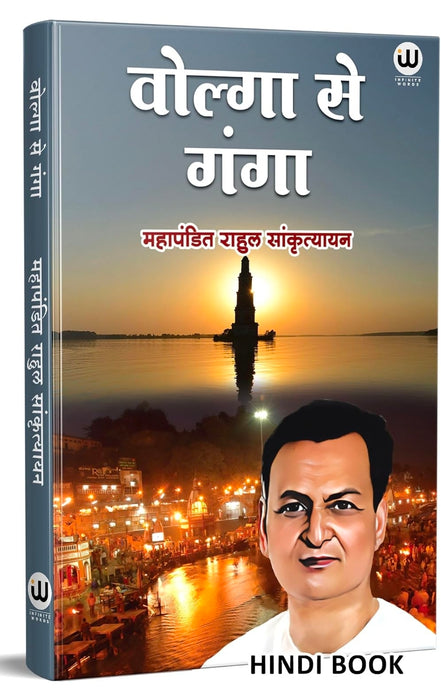 Volga Se Ganga | वोल्गा से गंगा | Book by Rahul Sankrityayan in Hindi | महापंडित राहुल सांकृत्यायन की पुस्तक | हिन्दी में बौद्ध साहित्य किताबें | Tathagat Gautam Budha Biography Autobiography Books