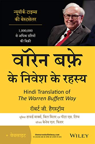 Warren Buffett Ke Nivesh Ke Rahasya (The Warren Buffett Way) (Hindi Edition)
