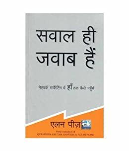 Questions are the Answers Paperback –  Hindi Edition  by Allan Pease (New) - Manjul