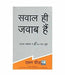 Questions are the Answers Paperback –  Hindi Edition  by Allan Pease (New) - Manjul