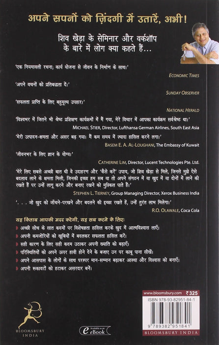 Jeet Aapki -You Can Win (hindi) Paperback - eLocalshop