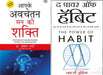 Self Help Books Paperback Aapke Avchetan Man Ki Shakti Aur The Power Of Habit Hindi - eLocalshop